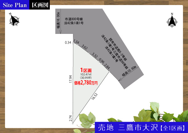 三鷹市大沢【全1区画】