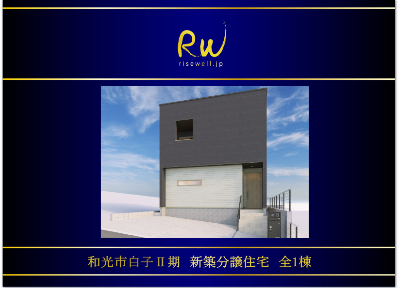 w_shirako2_all1_hyousi.jpg